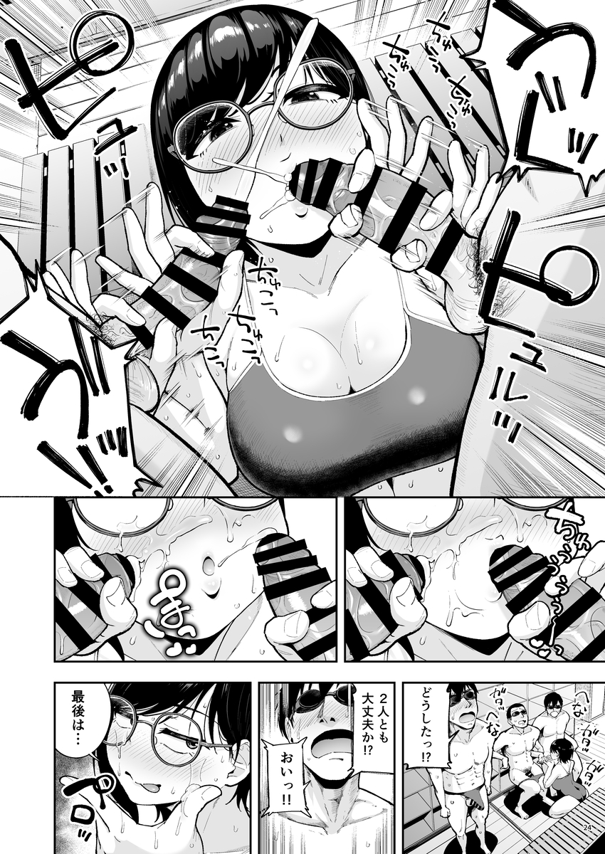 【エロ漫画】生徒の頑張りを全力で受け止める淫乱教師！性欲のぶつけ合いがエロ過ぎる！