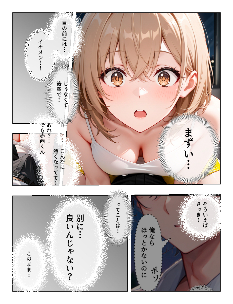 【エロマンガ】二人の関係は「挿入」からスタート…こういう関係って最高だよなwww