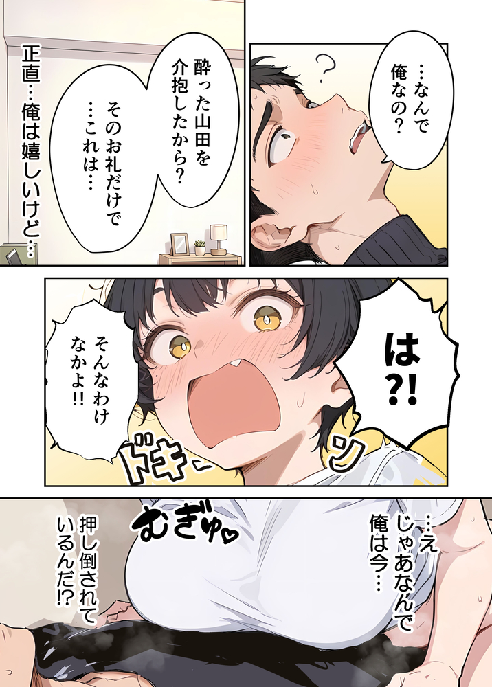 【エロ漫画】幼馴染同士の気持ちが重なっていくエロ漫画にドキドキが止まらない！