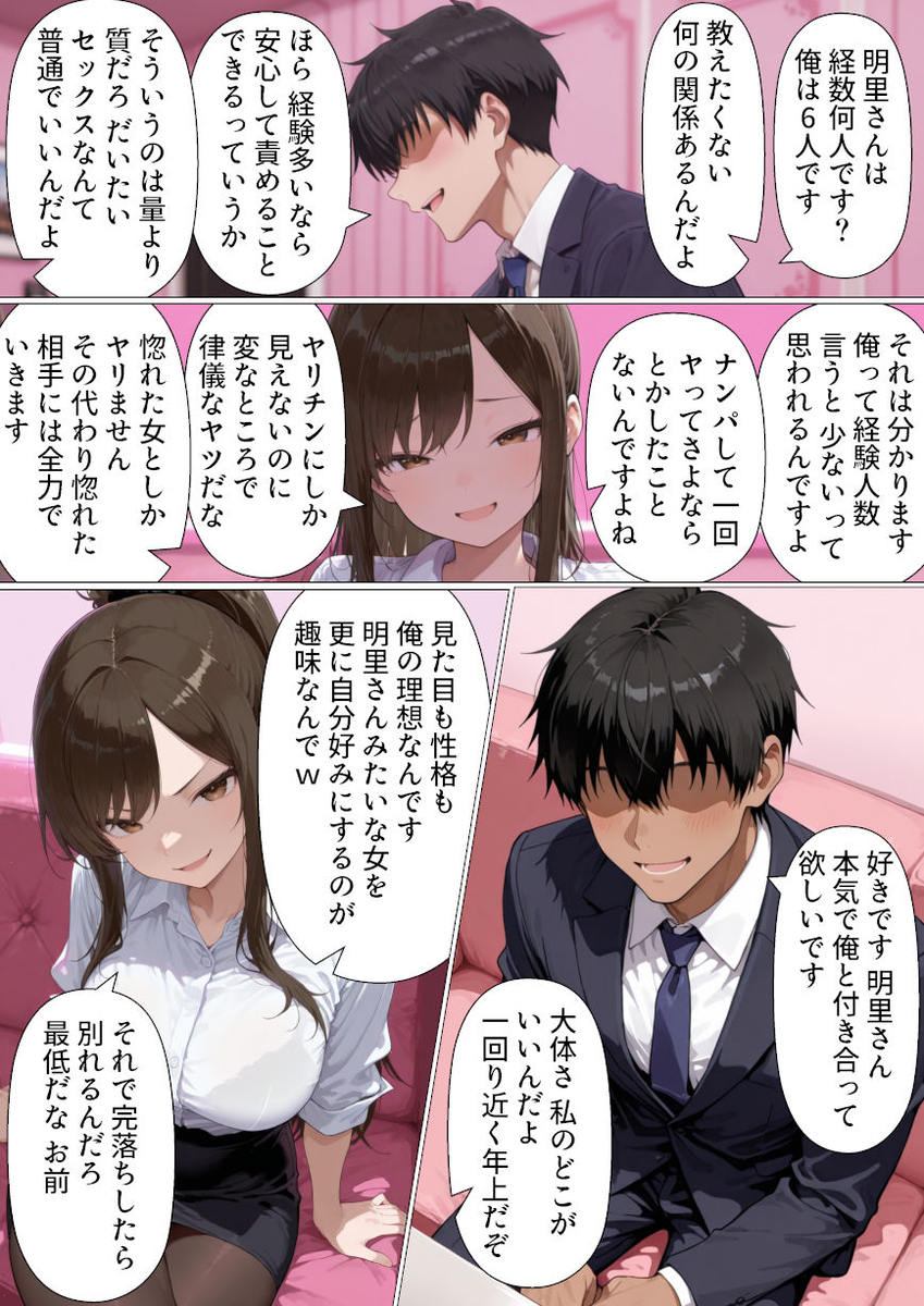 【エロ漫画】夫以外の男に抱かれてアクメしてる人妻ってたまらないっすね！