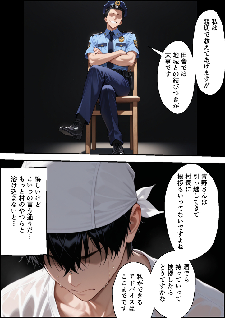 【エロ漫画】夫を支えるために一緒に移住した田舎街で権力者に狙われた人妻の運命が…