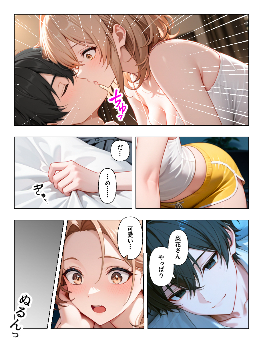 【エロマンガ】二人の関係は「挿入」からスタート…こういう関係って最高だよなwww