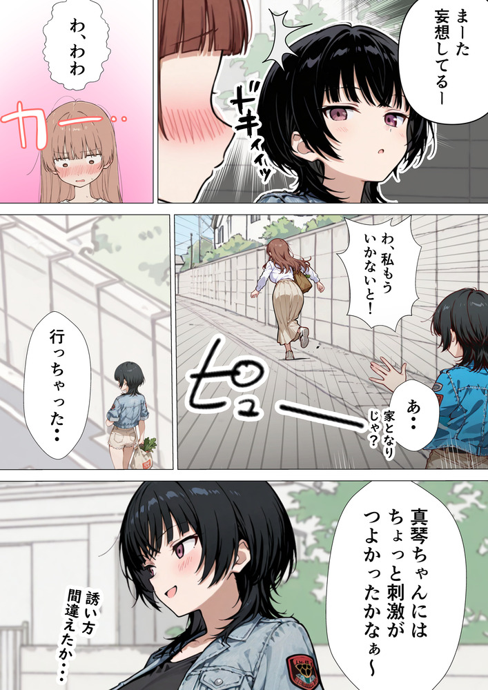 【えろまんが】性欲があまり気味の人妻さん…隣人の夫婦に刺激されて…