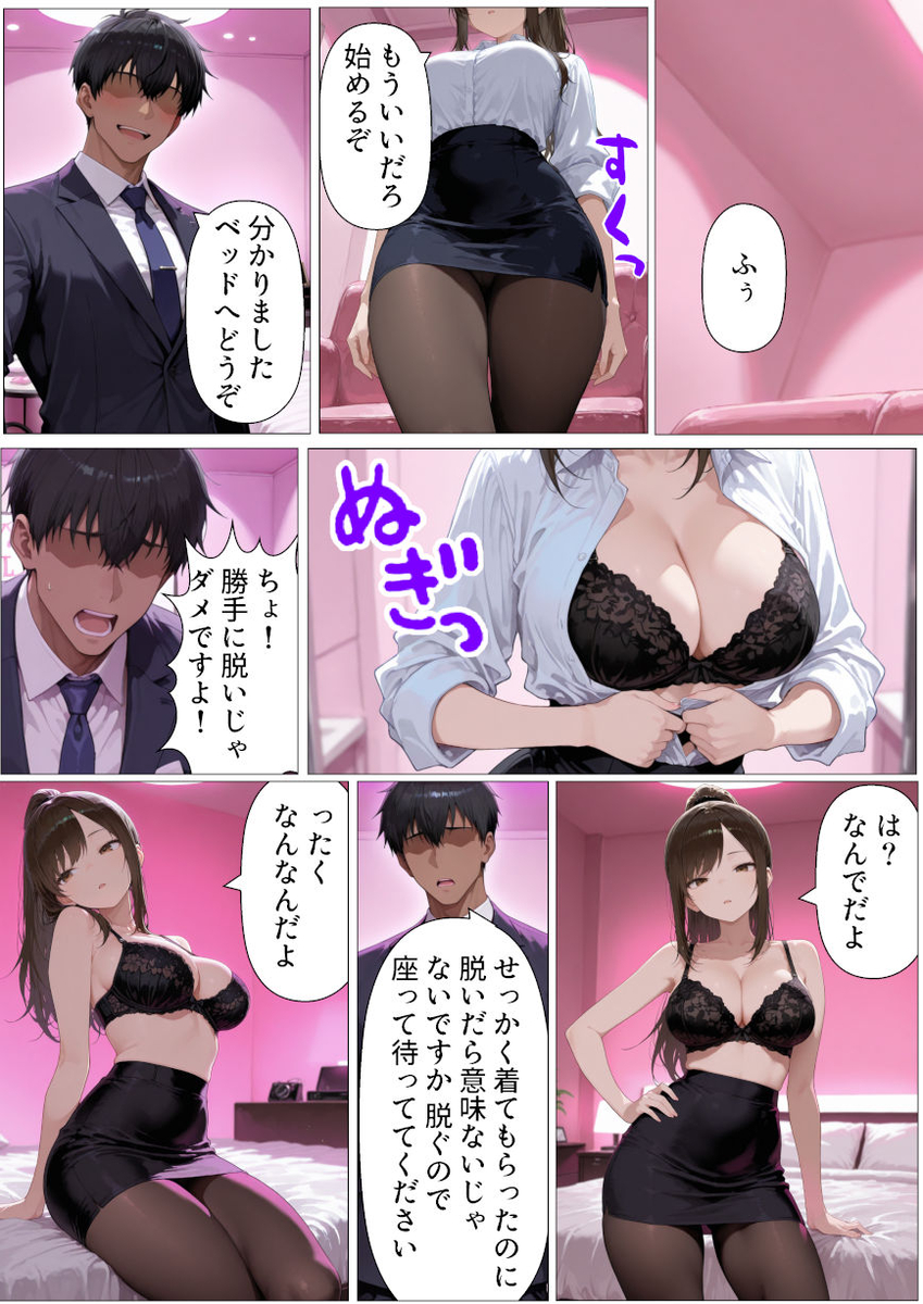 【エロ漫画】夫以外の男に抱かれてアクメしてる人妻ってたまらないっすね！