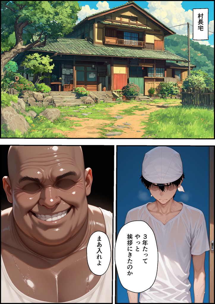 【エロ漫画】夫を支えるために一緒に移住した田舎街で権力者に狙われた人妻の運命が…