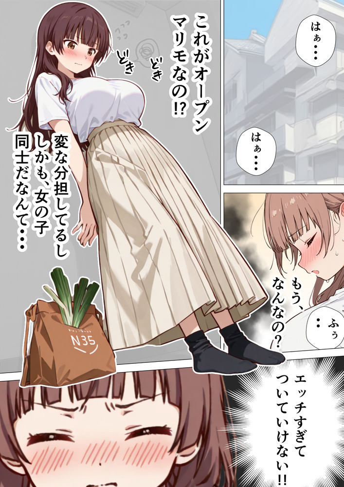 【えろまんが】性欲があまり気味の人妻さん…隣人の夫婦に刺激されて…