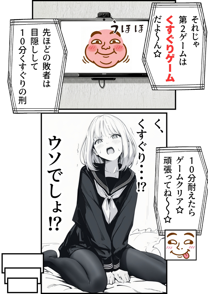 【エロ漫画】俺達にとって心の中に妄想を具現化したヒーローはこのおじさんだと思うwww