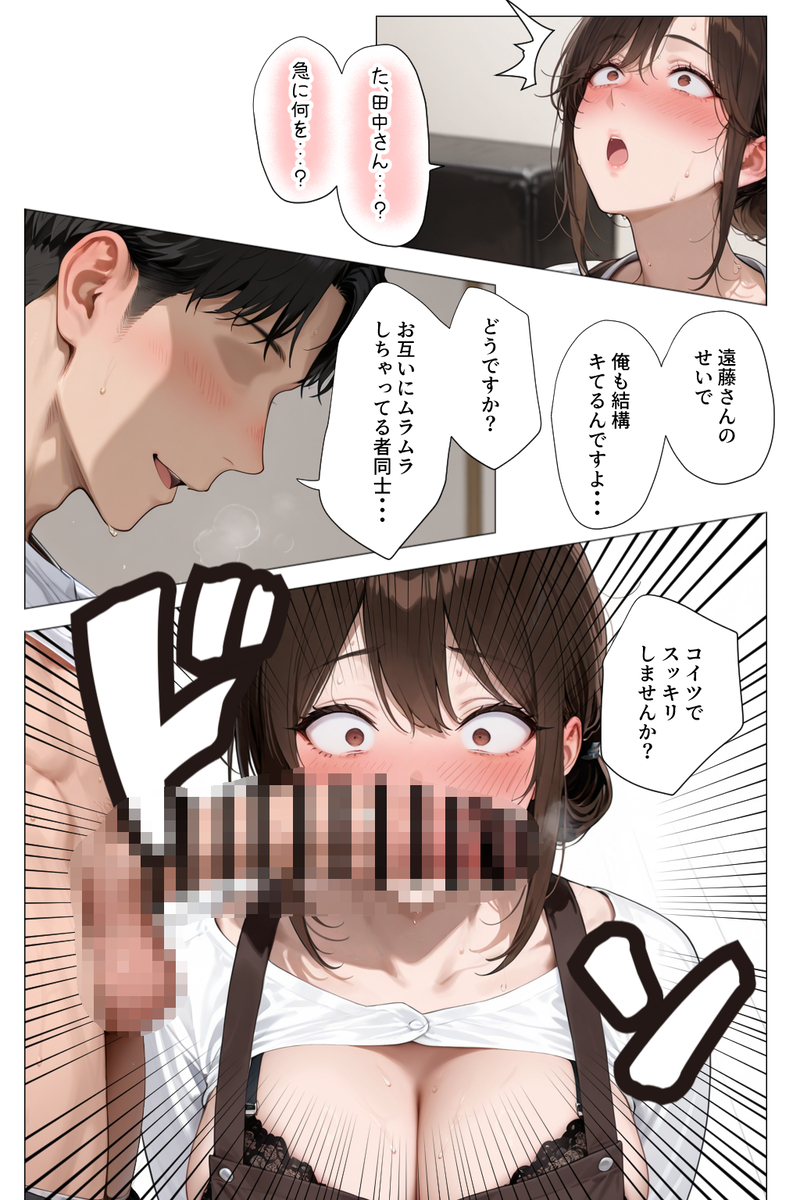 【エロ漫画】暴走する2人の性欲は、どこへ向かうのか？実用性MAXな家政婦エロ漫画がこちらッ！