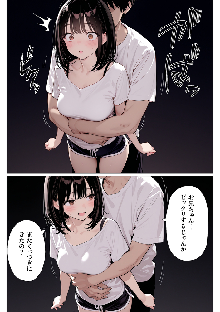 【エロマンガ】兄の心の安堵の為に私の初めても奪われて…