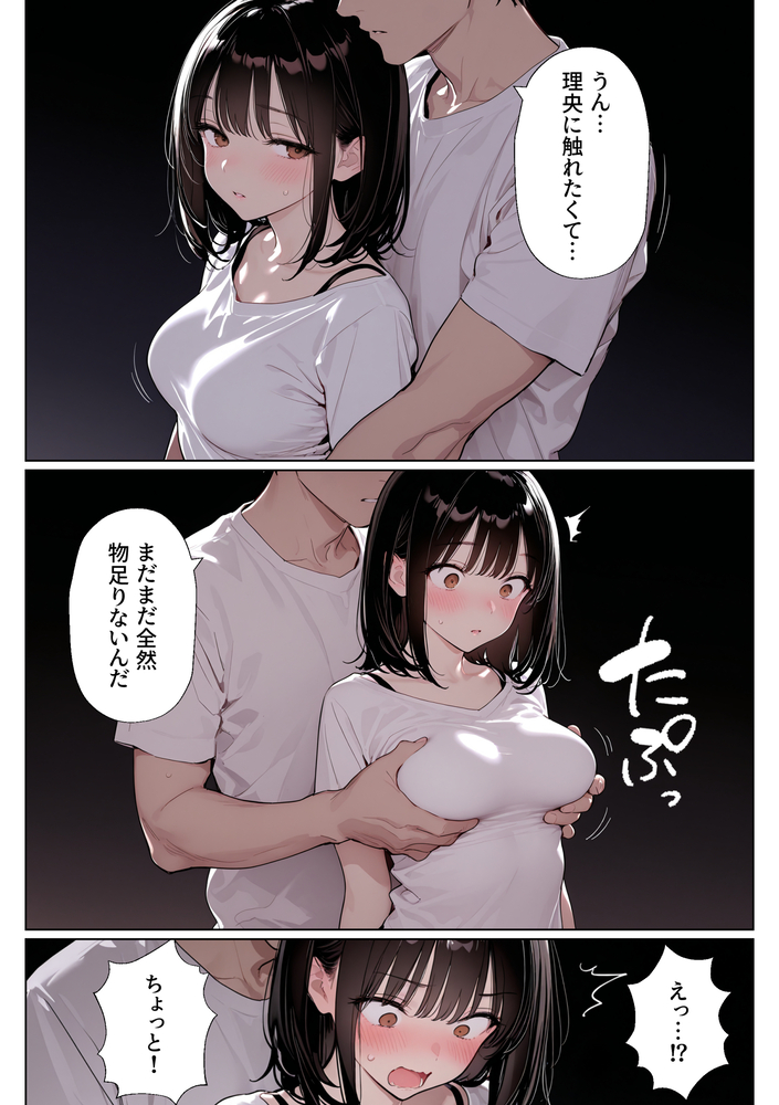 【エロマンガ】兄の心の安堵の為に私の初めても奪われて…