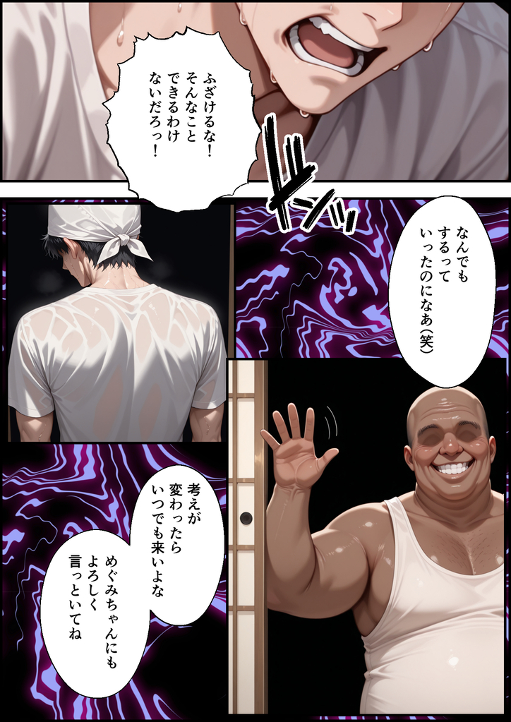 【エロ漫画】夫を支えるために一緒に移住した田舎街で権力者に狙われた人妻の運命が…