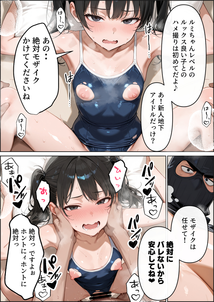 【エロマンガ】「似てる…だけかもしれない…よな…？」大好きなアイドルがまさかのハメ撮りビデオに…