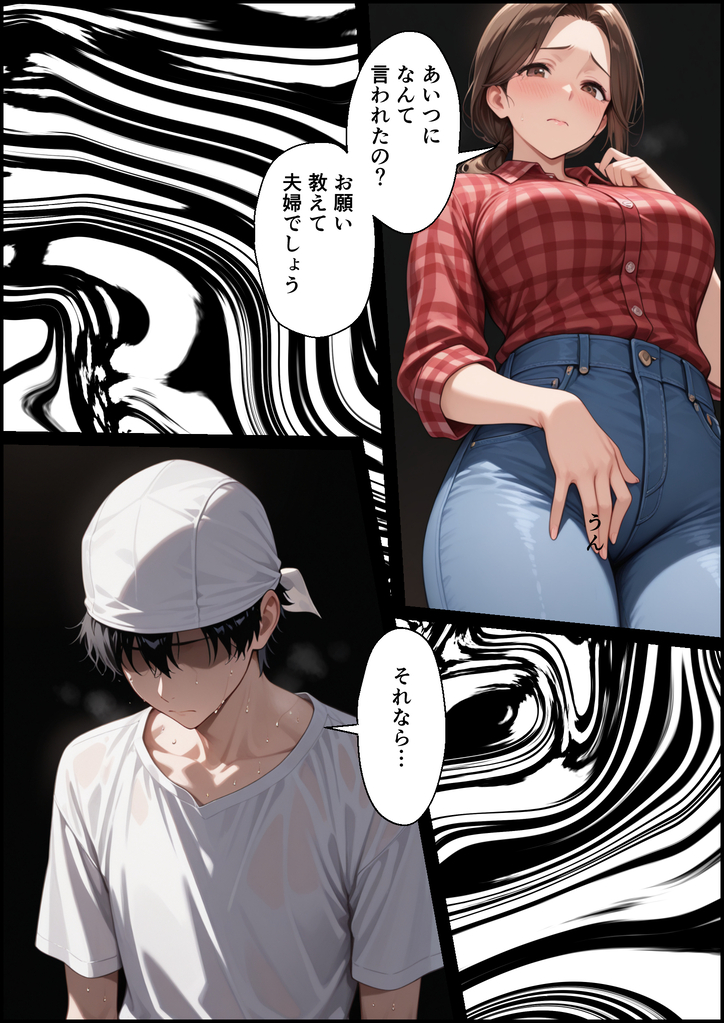 【エロ漫画】夫を支えるために一緒に移住した田舎街で権力者に狙われた人妻の運命が…