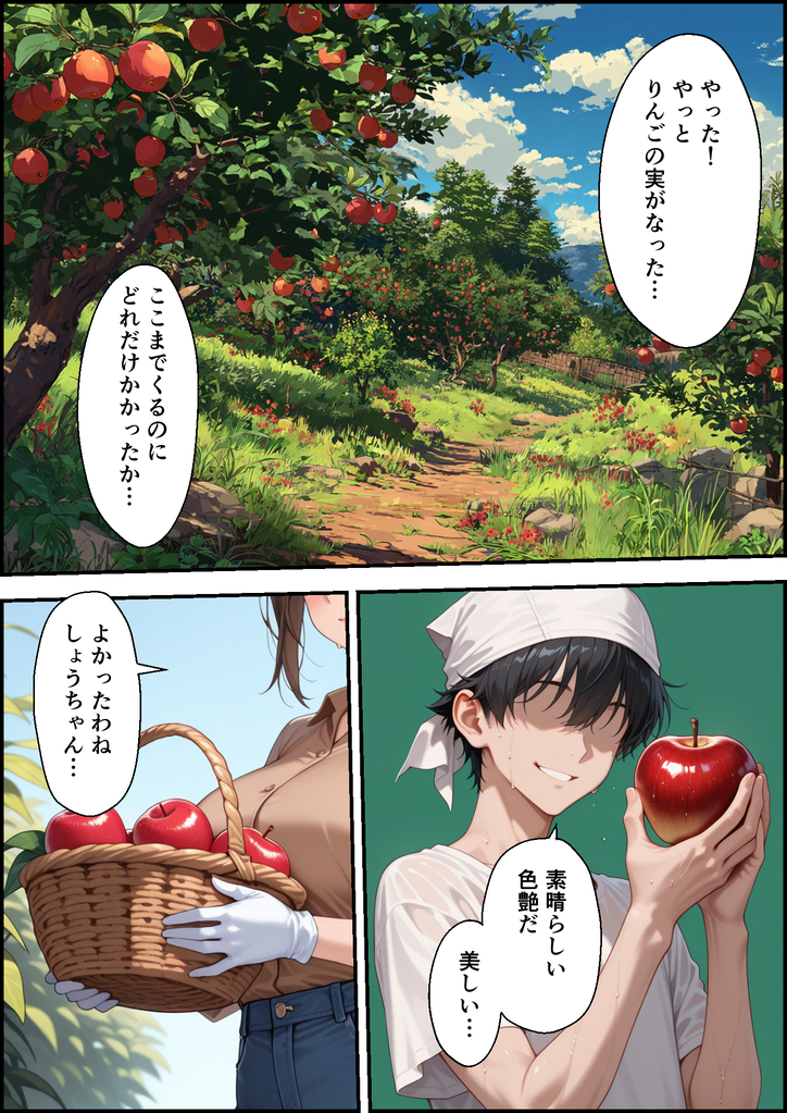 【エロ漫画】夫を支えるために一緒に移住した田舎街で権力者に狙われた人妻の運命が…