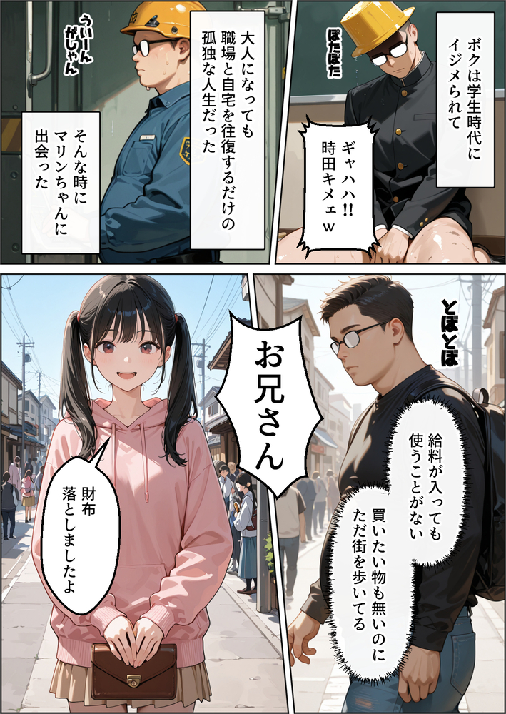 【エロマンガ】「似てる…だけかもしれない…よな…？」大好きなアイドルがまさかのハメ撮りビデオに…