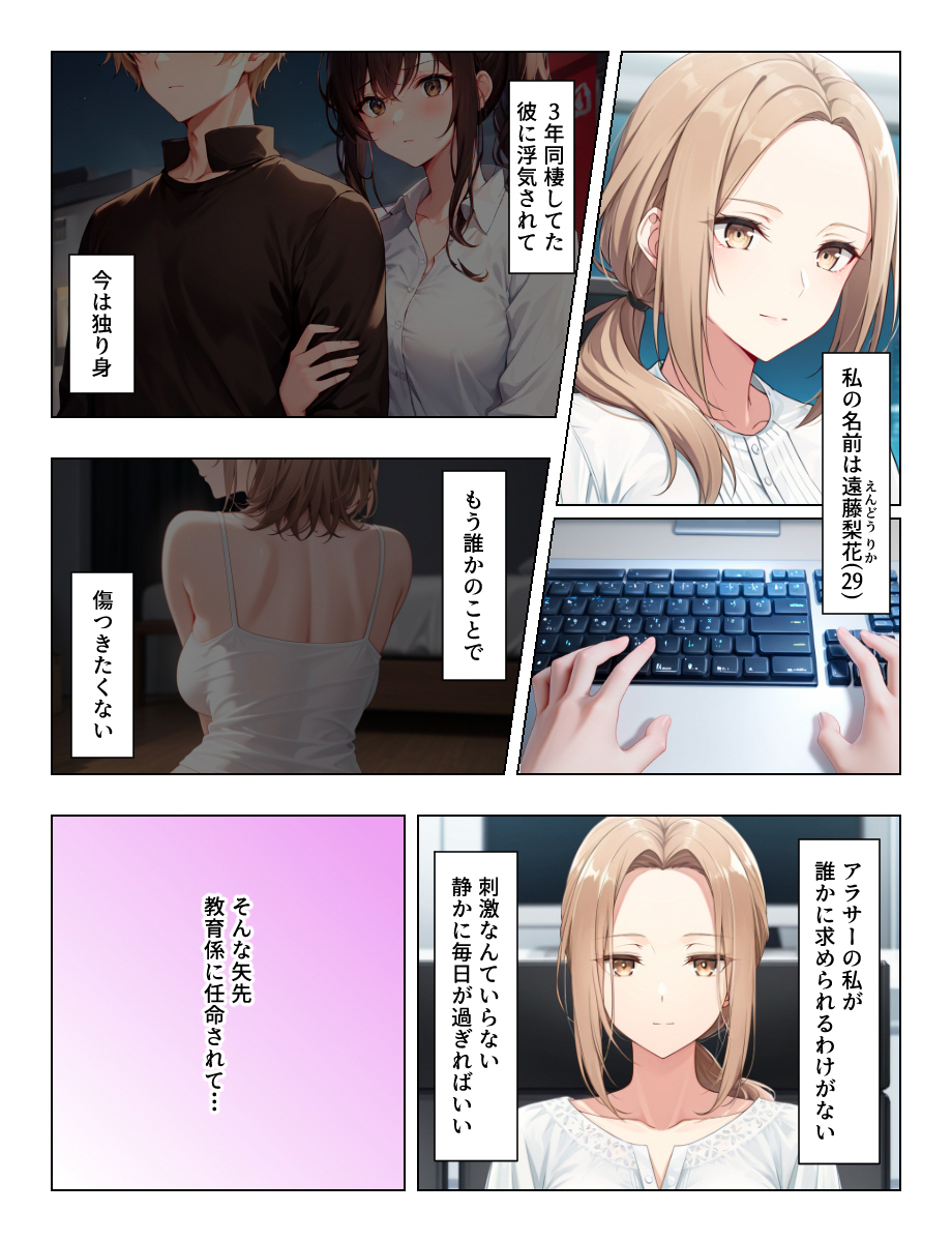 【エロマンガ】二人の関係は「挿入」からスタート…こういう関係って最高だよなwww