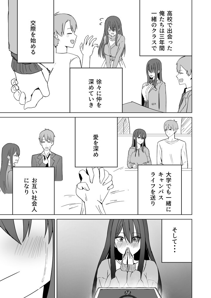 【エロマンガ】セックスが好き過ぎるお嫁さんも悪くないよねwww