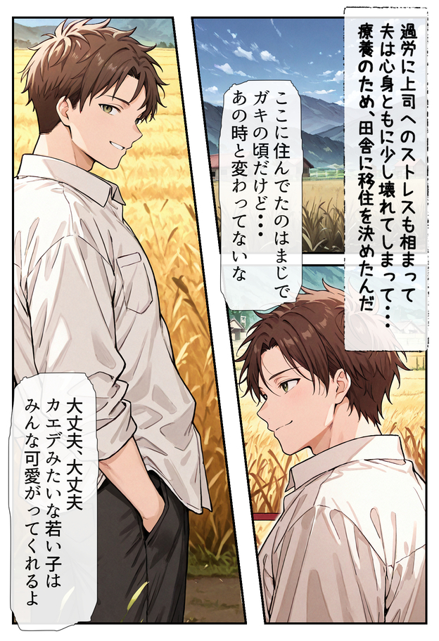 【エロ漫画】夫のためなら何でもします…夫しか男を知らない清純妻が慣れない土地で夫のため性処理機になることを受け入れて…