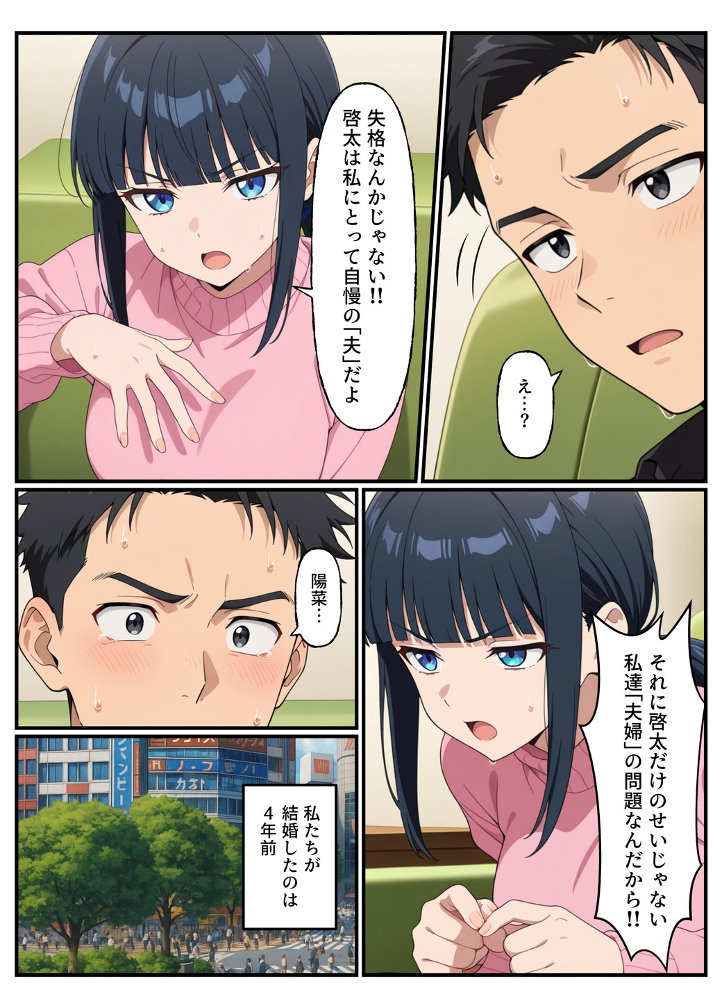 【エロマンガ】不妊治療の為にセックス代行サービスを利用した奥様の運命が…