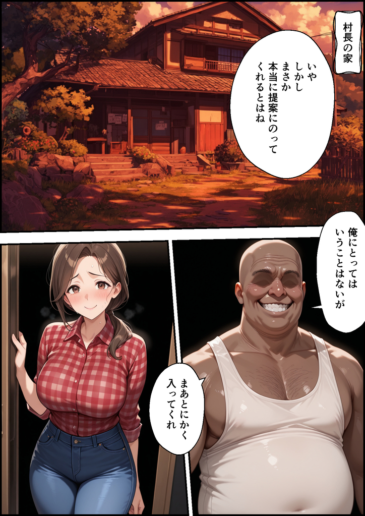 【エロ漫画】夫を支えるために一緒に移住した田舎街で権力者に狙われた人妻の運命が…