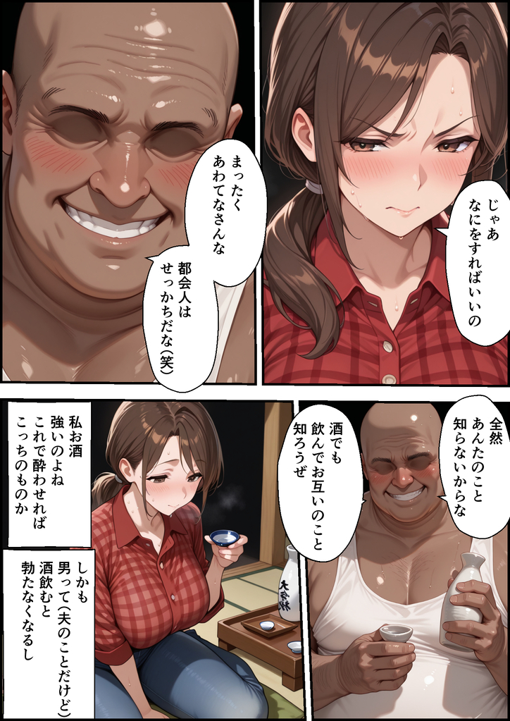 【エロ漫画】夫を支えるために一緒に移住した田舎街で権力者に狙われた人妻の運命が…