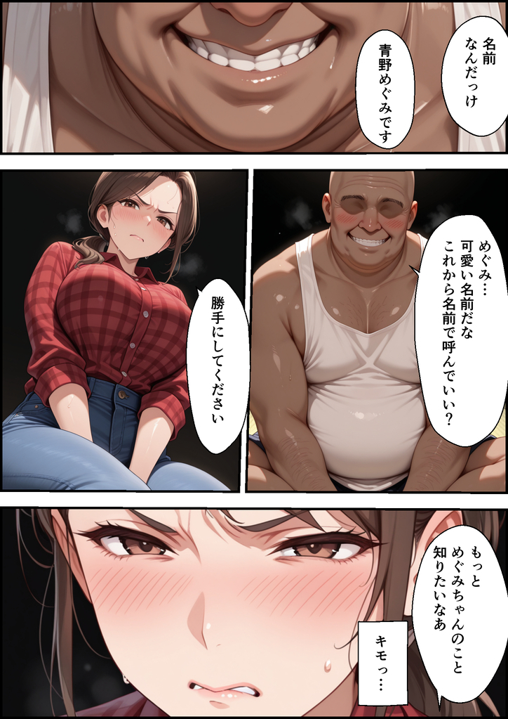 【エロ漫画】夫を支えるために一緒に移住した田舎街で権力者に狙われた人妻の運命が…
