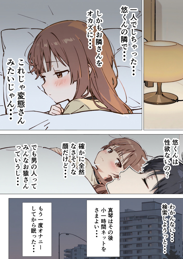 【えろまんが】性欲があまり気味の人妻さん…隣人の夫婦に刺激されて…