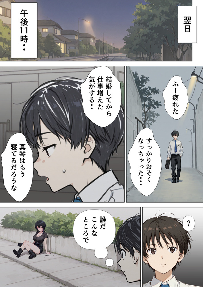 【えろまんが】性欲があまり気味の人妻さん…隣人の夫婦に刺激されて…