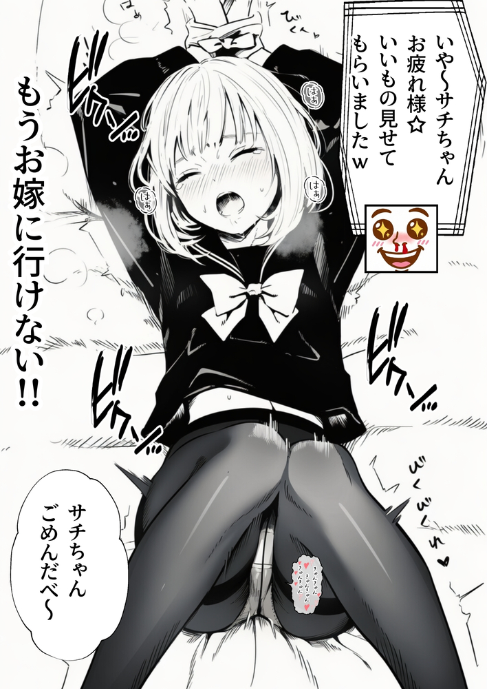 【エロ漫画】俺達にとって心の中に妄想を具現化したヒーローはこのおじさんだと思うwww