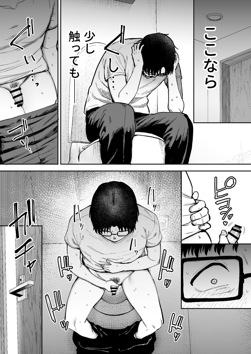 【えろまんが】田舎の絶倫おやじに寝取られて完全にメスになってしまった巨乳妻…