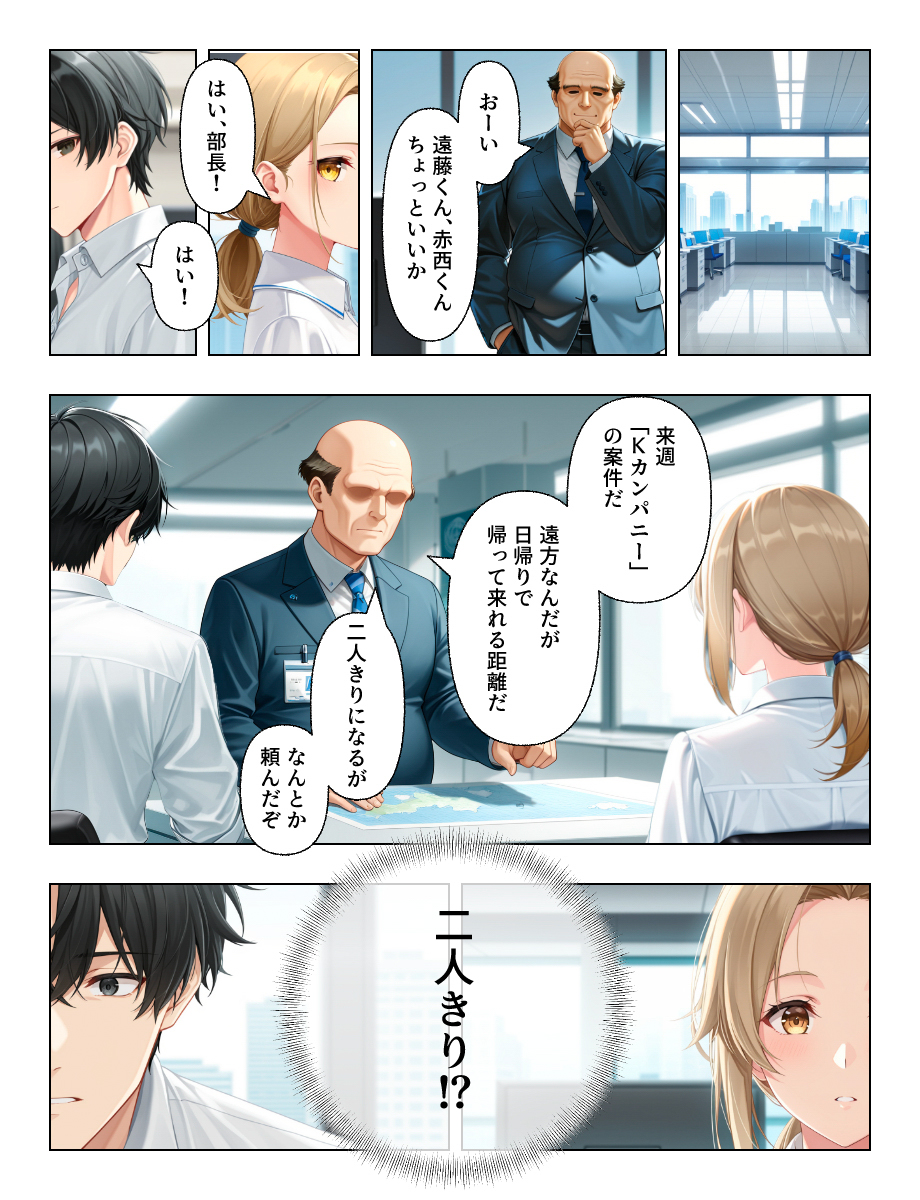 【エロマンガ】二人の関係は「挿入」からスタート…こういう関係って最高だよなwww