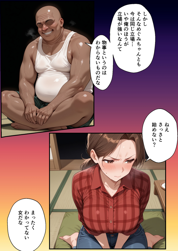 【エロ漫画】夫を支えるために一緒に移住した田舎街で権力者に狙われた人妻の運命が…