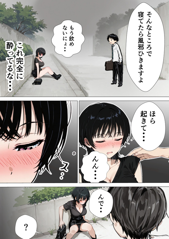 【えろまんが】性欲があまり気味の人妻さん…隣人の夫婦に刺激されて…