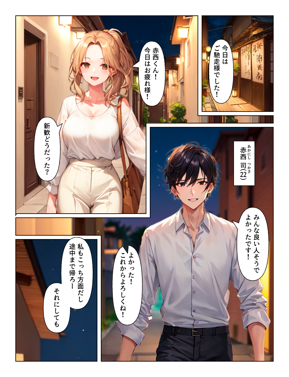 【エロマンガ】二人の関係は「挿入」からスタート…こういう関係って最高だよなwww