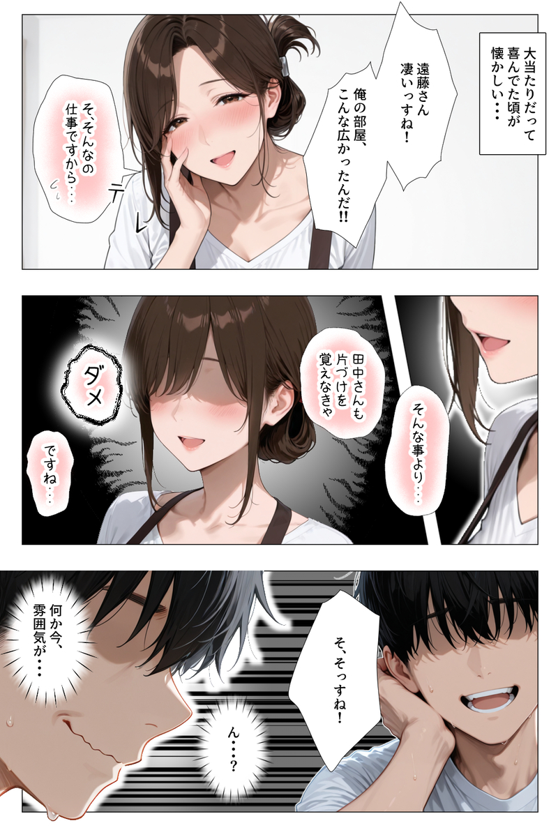 【エロ漫画】暴走する2人の性欲は、どこへ向かうのか？実用性MAXな家政婦エロ漫画がこちらッ！