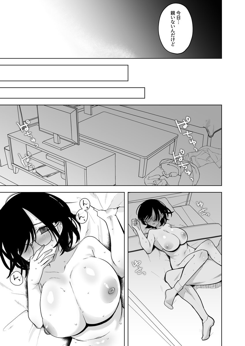 【エロ漫画】地味系幼なじみ彼女が帰省してきた陽キャ男友達に寝取られてしまい…