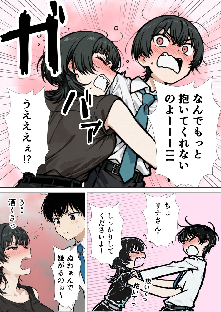 【えろまんが】性欲があまり気味の人妻さん…隣人の夫婦に刺激されて…