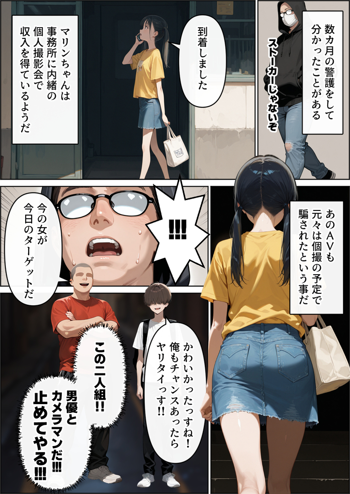 【エロマンガ】「似てる…だけかもしれない…よな…？」大好きなアイドルがまさかのハメ撮りビデオに…