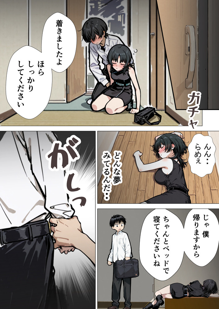 【えろまんが】性欲があまり気味の人妻さん…隣人の夫婦に刺激されて…