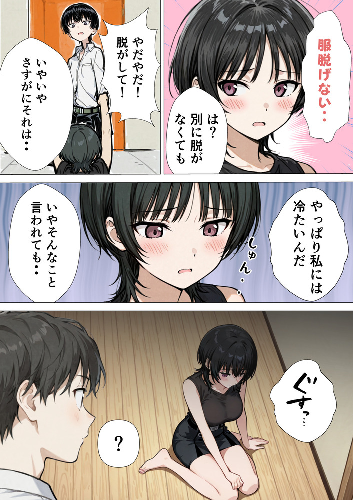 【えろまんが】性欲があまり気味の人妻さん…隣人の夫婦に刺激されて…