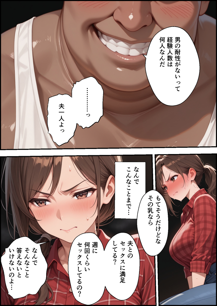 【エロ漫画】夫を支えるために一緒に移住した田舎街で権力者に狙われた人妻の運命が…