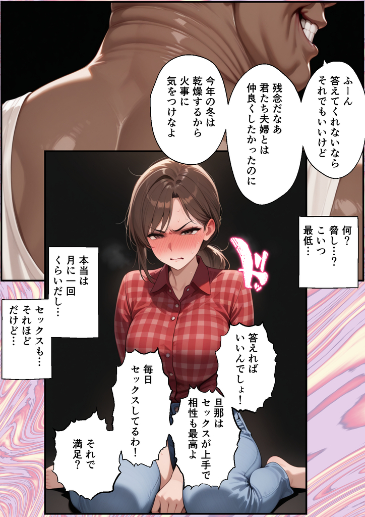 【エロ漫画】夫を支えるために一緒に移住した田舎街で権力者に狙われた人妻の運命が…