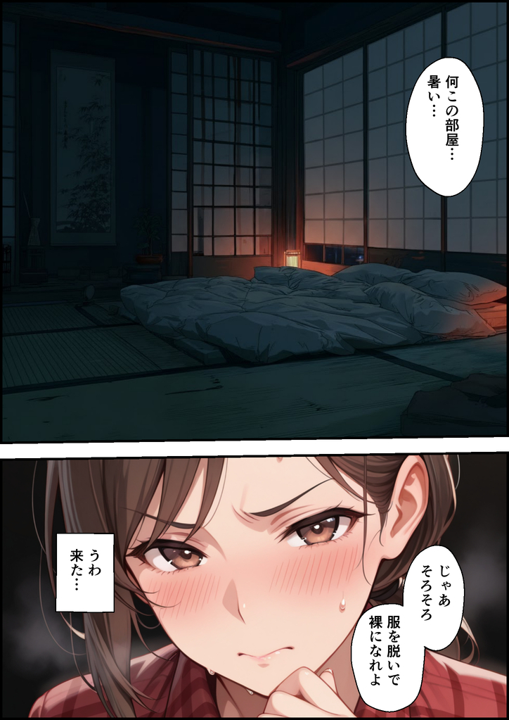 【エロ漫画】夫を支えるために一緒に移住した田舎街で権力者に狙われた人妻の運命が…