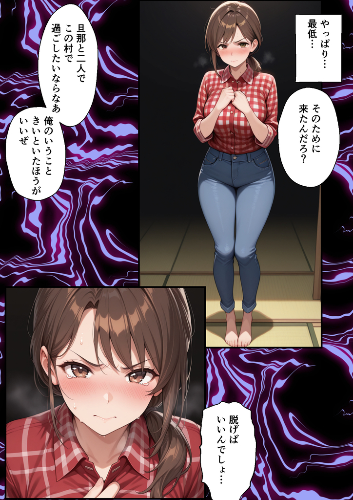 【エロ漫画】夫を支えるために一緒に移住した田舎街で権力者に狙われた人妻の運命が…