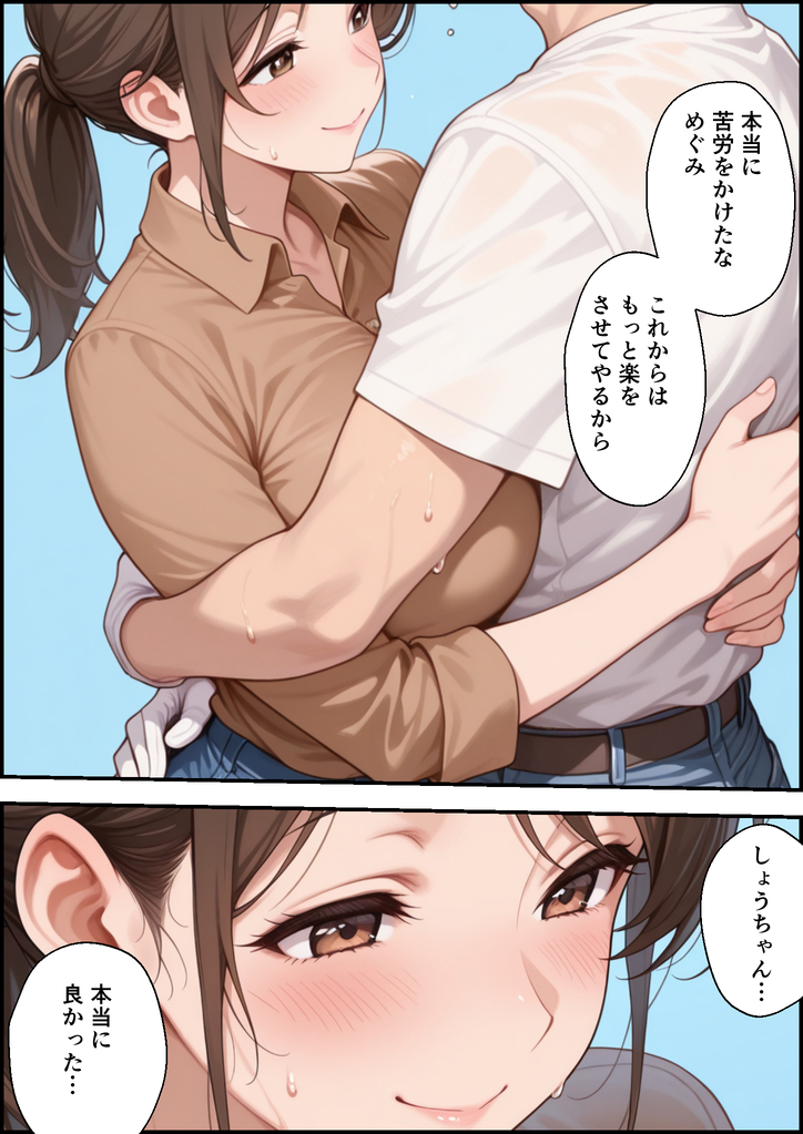 【エロ漫画】夫を支えるために一緒に移住した田舎街で権力者に狙われた人妻の運命が…