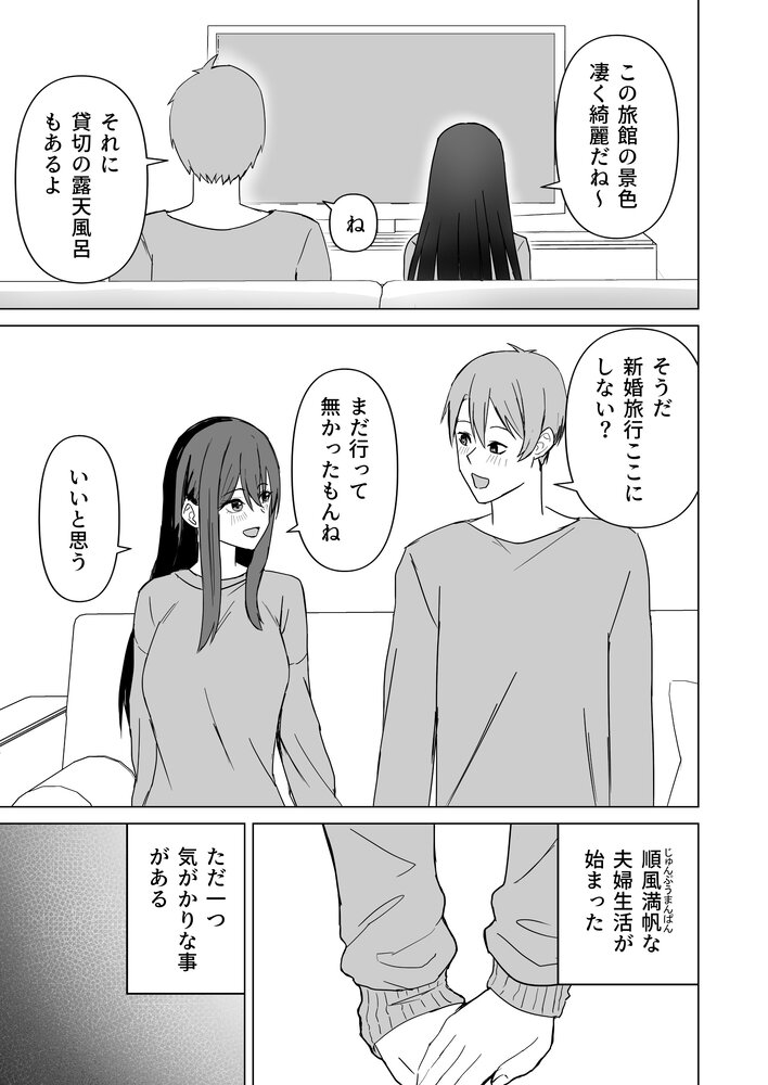 【エロマンガ】セックスが好き過ぎるお嫁さんも悪くないよねwww