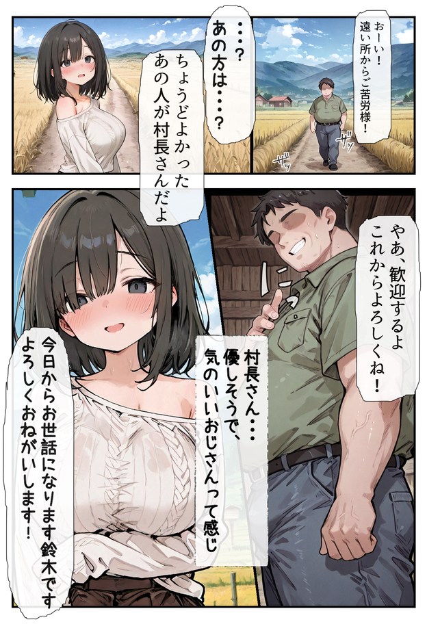 【エロ漫画】夫のためなら何でもします…夫しか男を知らない清純妻が慣れない土地で夫のため性処理機になることを受け入れて…