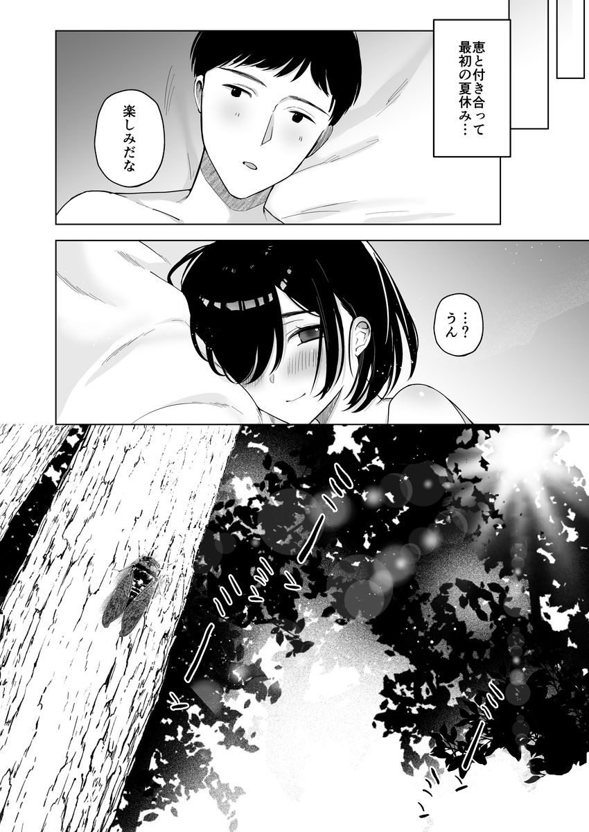 【エロ漫画】地味系幼なじみ彼女が帰省してきた陽キャ男友達に寝取られてしまい…