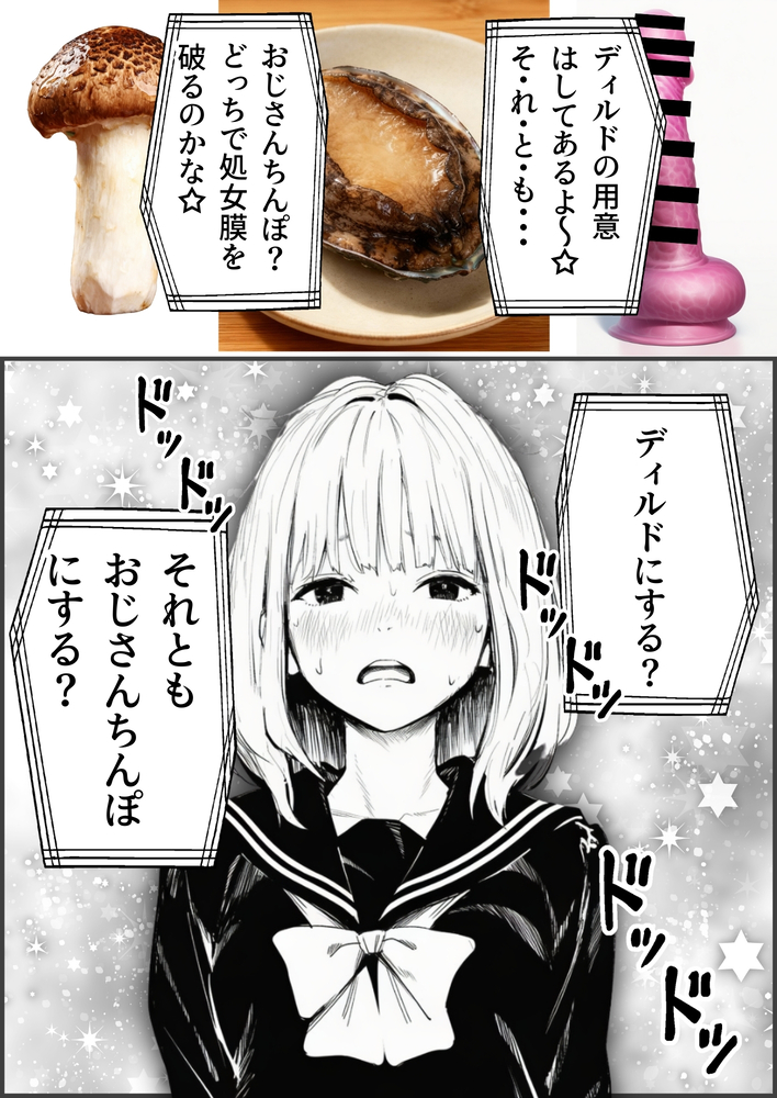 【エロ漫画】俺達にとって心の中に妄想を具現化したヒーローはこのおじさんだと思うwww