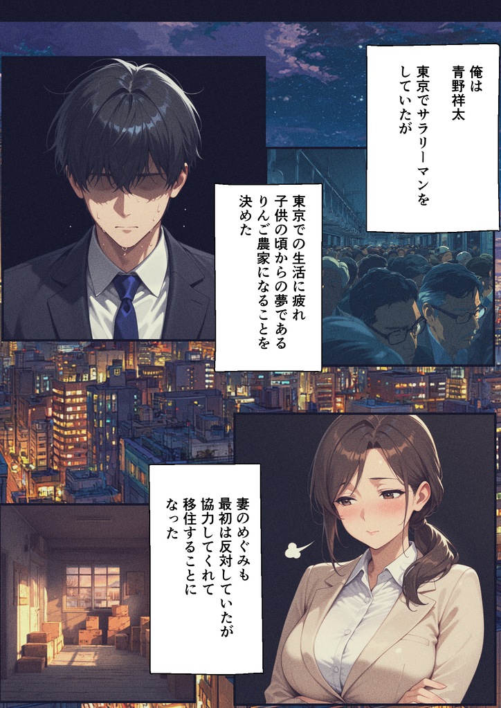 【エロ漫画】夫を支えるために一緒に移住した田舎街で権力者に狙われた人妻の運命が…